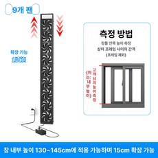 올원픽 무타공환풍기 주방 창틀 환기 무타공 환풍기, 기본 추가키트 (cm), 9팬 130-145cm