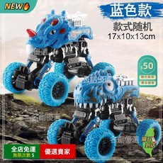 A13 慣性合金變形恐龍玩具車 霸王龍 四驅越野車 兒童男孩仿真玩具, 藍色款-隨機1款發, 1個