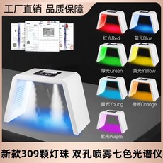 화이트태닝가정용 미백 셀프테닝 얼굴 바디 관리기 태닝기 미용, 3 New 309 램프 비즈  이중 구멍 스프레이 사다