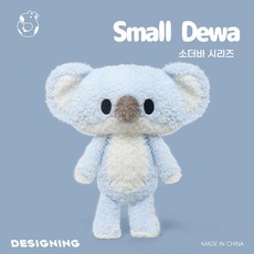 데와 코알라 인형 귀여운 코알라 봉제인형 껴안는 베개 침대인형 여자아이 생일 선물, 만화 손가방, 어린 시절의 데바카라 - 액세서리 없음