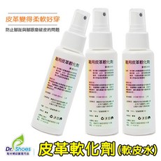 鞋博士 皮革軟化劑柔軟劑軟皮水 鞋硬磨腳 擴鞋器輔助鬆皮噴霧, 1個, 100ml