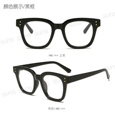 粗框平光眼鏡 男女適用 無度數眼鏡 【2128】
