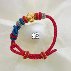 儒家寶寶 彌月金飾 黃金手繩 純金9999 生肖抱福系列 Q版造型 編織手繩 /手鏈 彌月 飾品 滿月禮