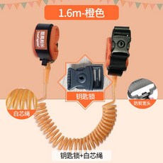 兒童防走失繩牽引帶寶寶走失帶安全遛娃繩小孩防走丟神器防丟失繩, 1個, 魅力橙经典钥匙锁白芯:1.6米