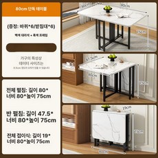 접이식 대리석 원목 테이블 소형 공간절약 다용도 이동식 탁자, 1인용, 화이트 마블+블랙 80Lx80W