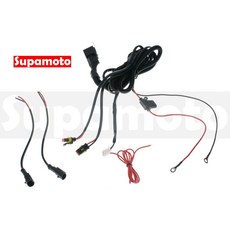 Supamoto 防水霧燈 B26 線組 改裝通用雙燈線組 繼電器保險絲開關 一對二 一拖二 小燈, 1個, 1套