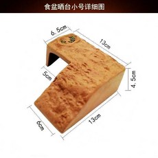 爬寵支架 烏龜曬台 爬坡石 爬蟲蝦蜥蜴蜘蛛 龜窩黃緣躲避洞 食盆 烏龜缸龜穴 爬寵支架, 1個