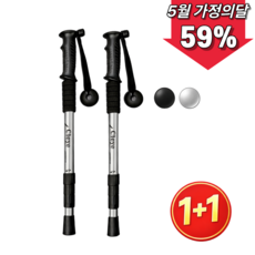 [1+1] 쥬레브 초경량 4단 등산스틱 휴대용 트레킹폴 알루미늄 합금, 화이트, 2개
