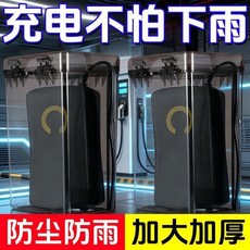 充電防雨盒 電動車充電保護罩 防水防塵收納盒 插線板保護盒, 1個, 充電 防雨罩 防暴防摔+帶散熱孔  充電,小型/薄款  1個裝 防雨-防塵