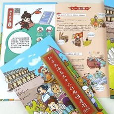 四大名著思維導圖西遊記紅樓夢三國演義水滸傳孫子兵法三十六計【椰子圖書 】, 孫子兵法三十六計思維導圖【單冊】