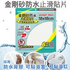 Echain Tech 金鋼砂防水止滑貼片 浴室/廚房適用 12x12cm 6片入, 1個, 全透明方形18*18(6片/包)