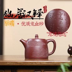 紫砂壺 原礦龍血砂 手工 漢鐸, 1個, 1L, 幽居漢鐸:230ML