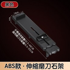Future Goal 雙面磨刀石與伸縮磨刀石架組, 1個, ABS磨刀架