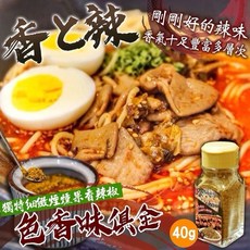 正宗七味粉 40g 日料大廚秘方 調味粉, 1個