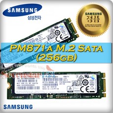 삼성전자(정품) PM871 M.2 SATA 2280 TLC (256GB) / 히트싱크 방열판+고정나사 증정 ~7S153