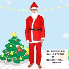 [台灣發貨]聖誕老人裝 聖誕老人套裝 聖誕節服飾 聖誕老人衣服 聖誕老公公裝 金絲絨 聖誕節服裝 男生聖誕服 聖誕衣服
