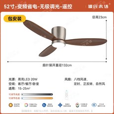 원목 실링팬 샹들리에 팬 조명 거실 식당 침실용, 실버 월넛우드 52인치 디밍 인버터리모컨