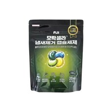 [ FIJI ] 엘지 피지 캡슐 세제 20개입 모락셀라 땀 냄새 빨래 쉰내 제거, 1개
