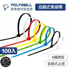寶利威爾 自鎖式尼龍束線帶, 白色,3 x 100mm (100入), 1個
