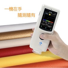 3nh 分光色差儀, 1個