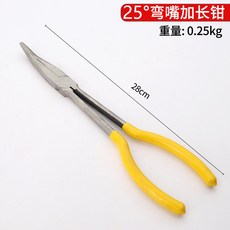 加長尖嘴鉗 11吋專業工具 45度90度彎嘴設計 精密夾持 適用電子維修 多角度操作+11寸25°彎嘴加長鉗, 1個