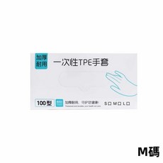 TPE 手套 食品級手套 無粉拋棄式手套 清潔手套, 1個, TPE手套盒裝70入-M號適合所有女生
