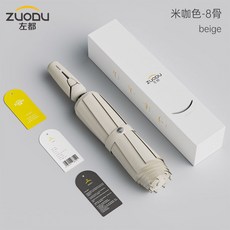 左都 ZUODU 全自動反向摺疊雨傘 晴雨兩用