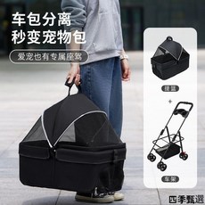 寵物推車 貓狗推車 寵物提籃 寵物包 寵物外出 鋁合金 可拆卸 可折疊 透氣大空 新款外出貓咪輕便提籃分離遛狗出行可摺疊, 灰,S09-車包不可分簡易款, 1個