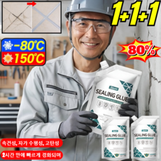[속건성 자가 수평성 고탄성] 1+1+1균열 방지 보수 접착제 고분자 방수 속건 충전제 초강력 다용도 금속 접착제 2세트 화이트, 블랙, 3개
