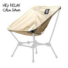 [헤이릴렉스캄다운] 접이식 백패킹 체어 스킨 교체용 HRXDLCV2CO-BG, 모델명:HRXDLCV2CO-BG / 사이즈:MISC, 상세 설명 참조