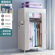 簡易衣櫃家用臥室布藝組裝布衣櫃出租房結實耐用全鋼架加粗加厚, 雅條紋82*45*170CM升級款送加厚PP墊:如圖