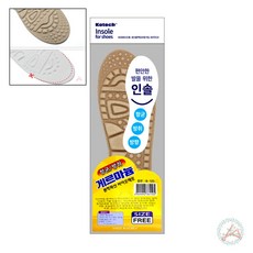 SN 지압깔창 기능성깔창 쿠션깔창 아치형깔창