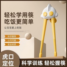 桃園出貨 奧特曼兒童筷子訓練筷嵗嵗虎口訓練筷子學習筷小童三嵗防滑 學習筷子 易夾練習筷 輔助筷 訓練喫飯筷, 正版宇宙英雄奧特曼藍色+黃色+粉色訓練筷,【正版授權奧特曼】進口ABS母嬰材質, 1個