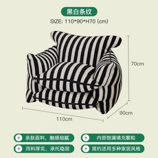 키치 허그 핑크 스트라이프 소파 세탁가능 인 귀여운 라지 의자 빈백 커버분리, B. 흑백 줄무늬 대형 사이즈 L0W90H70cm