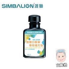 SIMBALION 雄獅 1.5mm 環保筆桿白板筆專用補充液 230R【文具妞】, 1個, 補充液-黑(230R)