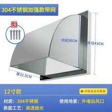 환풍구 환기구 사각 8인치 기름 14인치 커버 덕트 환풍기, R. 강화형 12인치 메쉬 있음
