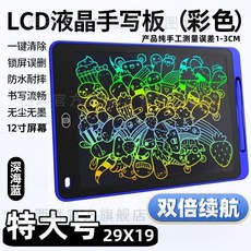 兒童液晶手寫板 寶寶家用畫畫板 12吋 彩色護眼屏 雙倍續航, 深海藍