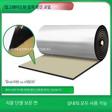 차량용 방음재 흡음재 고온내성 단열재 접착식 방음패널 트럭 굴삭기 엔진 실내 시공용, 10mm 접착 알루미늄 호일, 1개