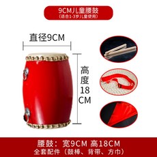 샤크팡 타악기 난타 허리북 소가죽 성인용 안사이 양게 드럼, 9CM+드럼스틱+멜빵+스퀘어스카프, 1개