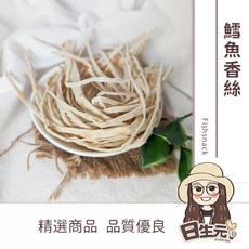 日生元 鱈魚香絲 300g 批發, 1個