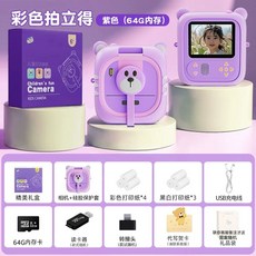 MOA 프린트카메라 토이카메라 선물 즉석사진기 디지털 즉석, J. 64G 카드 D2 라벤더 보라색 총