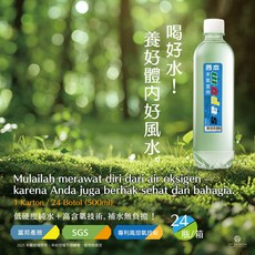 西本高涵氧水 補充水分 促進新陳代謝 口感清冽甘甜 運動後、工作間隙的理想選擇, 24個, 500ml