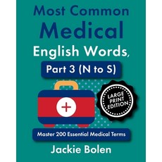 (영문도서)Most Common Medical English Words Part 3 (N to S): Master 200 Essential Medical... Paperback, Independently Published, 9798291681053