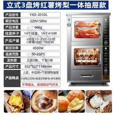 전기 다기능 오븐 대용량 홈베이킹 베이킹, 1판, 스탠드형 3판 서랍형 410컵