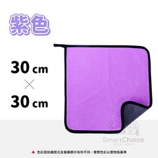 SmartChoice 加厚吸水毛巾 30x30公分 紫色雙面超細纖維擦車布, 3個, 灰紫｜30x30 雙色加厚吸水布, 灰紫色
