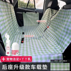 대형견 차량용 카시트 애견 방수 이동 쿠션 뒷좌석, Y. 후면 그린+로션+세정폼