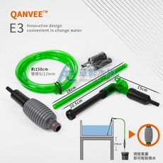 【AC草影】QANVEE 仟銳 E3 按壓式換水器 魚缸清潔工具 虹吸管 洗砂器 換水器, 1個