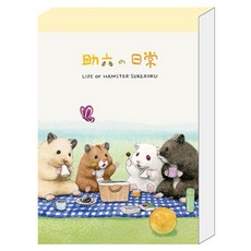 助六的日常 方型便條紙(中) 小倉鼠 留言條 便條本 隨身記事, 1個, 黃色, 黃色