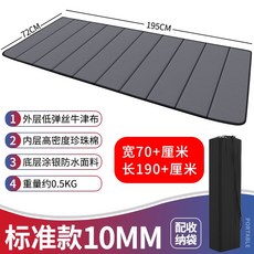 접이식 매트 침대 간이 침실 편한 아웃도어 매트리스 토퍼 점심시간 사무실, E. 그레이 10MM+수납 가방