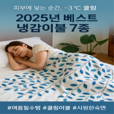 라룸 냉감 여름홑이불 리플엠보 냉감이불 여름베스트 7종, 옐로 브랜치